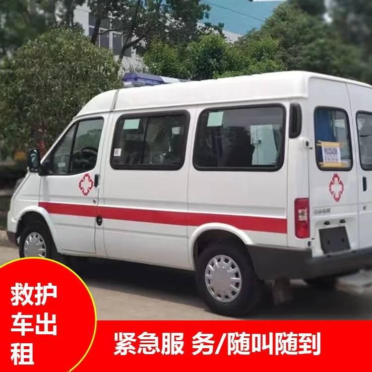 故城重症监护救护车出租护送
